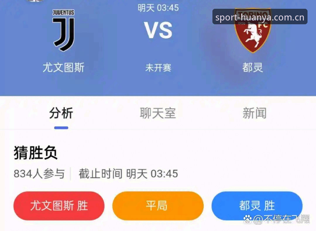 环亚体育赛事推荐 3个关键看点:都灵德比前火药味升级,尤文图斯面临严峻考验
