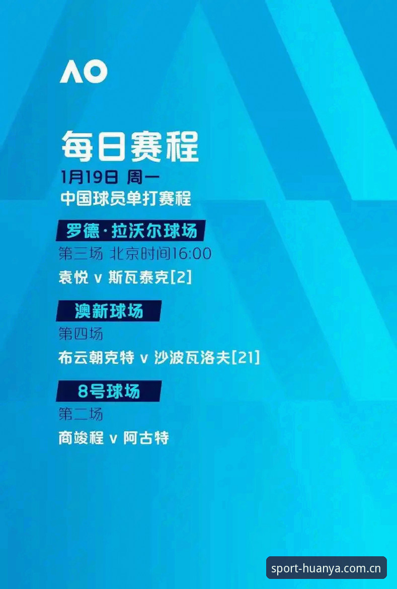 环亚体育最新动态怎么下载 欧联杯决赛深度解析教程:埃梅里五冠王朝的战术密码与环亚体育观赛指南