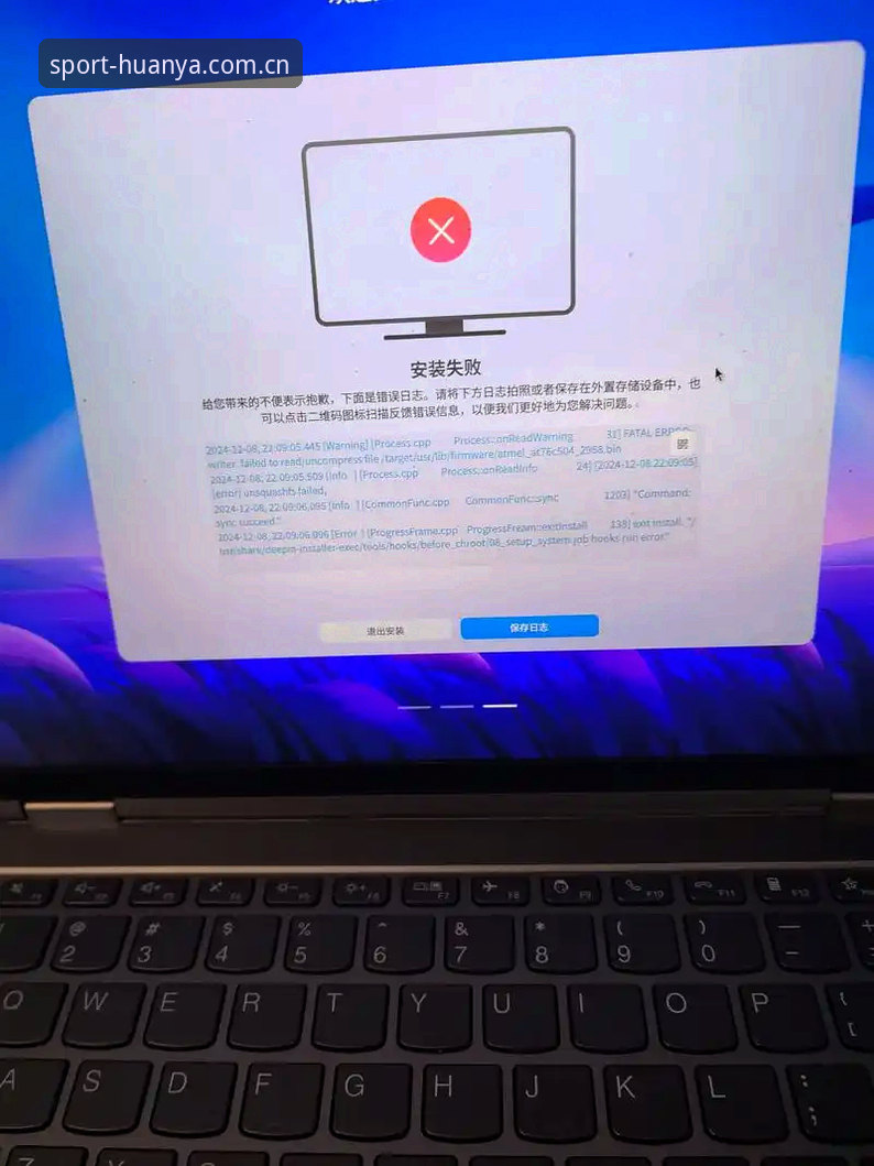 环亚体育官方版安装失败 环亚体育官方版安装失败 vs 手机版下载成功:一次全面的故障排查指南